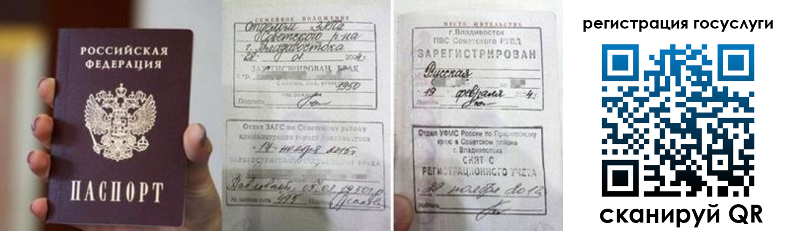 прописка для школы в Черемхово
